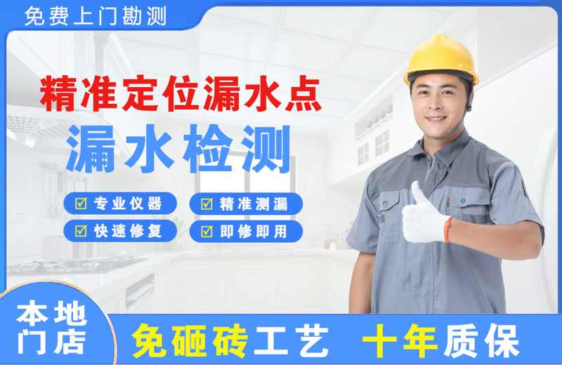 郧阳精准测漏点